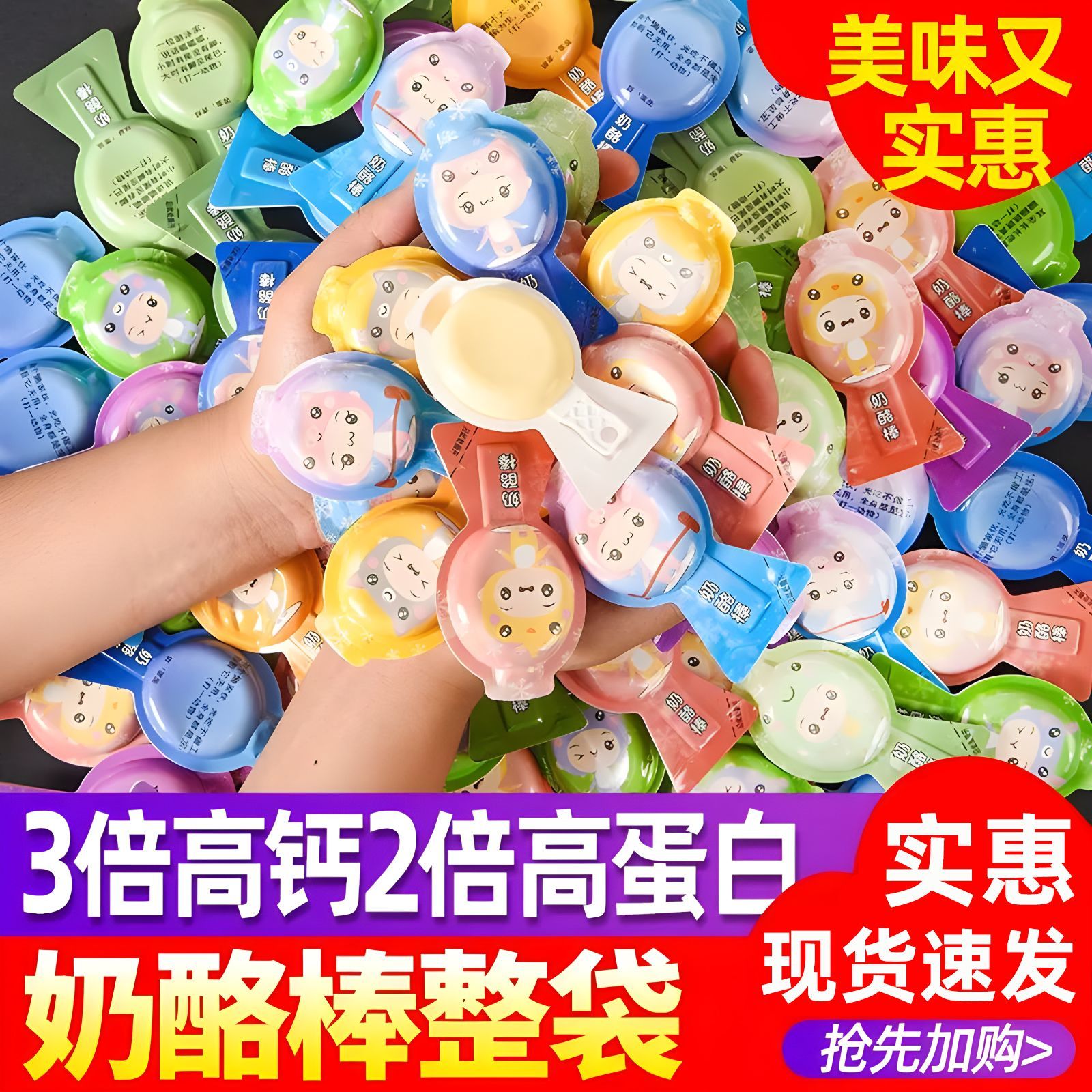 奶酪棒高钙奶酪棒棒水果味芝士干酪营养宝宝 图4