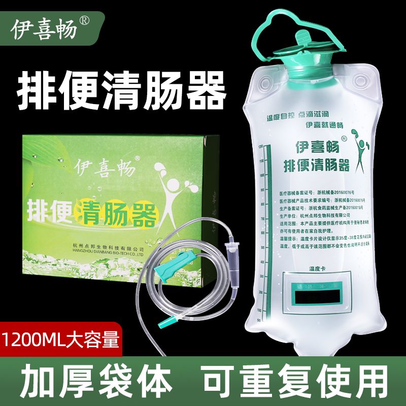 伊喜畅排便清肠器产品图片 - 包邮伊喜畅咖啡灌肠袋家用肠道冲洗器大肠水疗袋肠排便清肠器洗肠