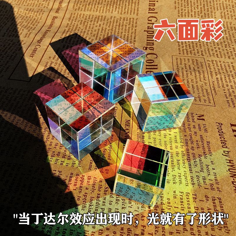 六面彩 当丁达尔效应出现时 光就有了形状生日礼物送女生太阳捕手