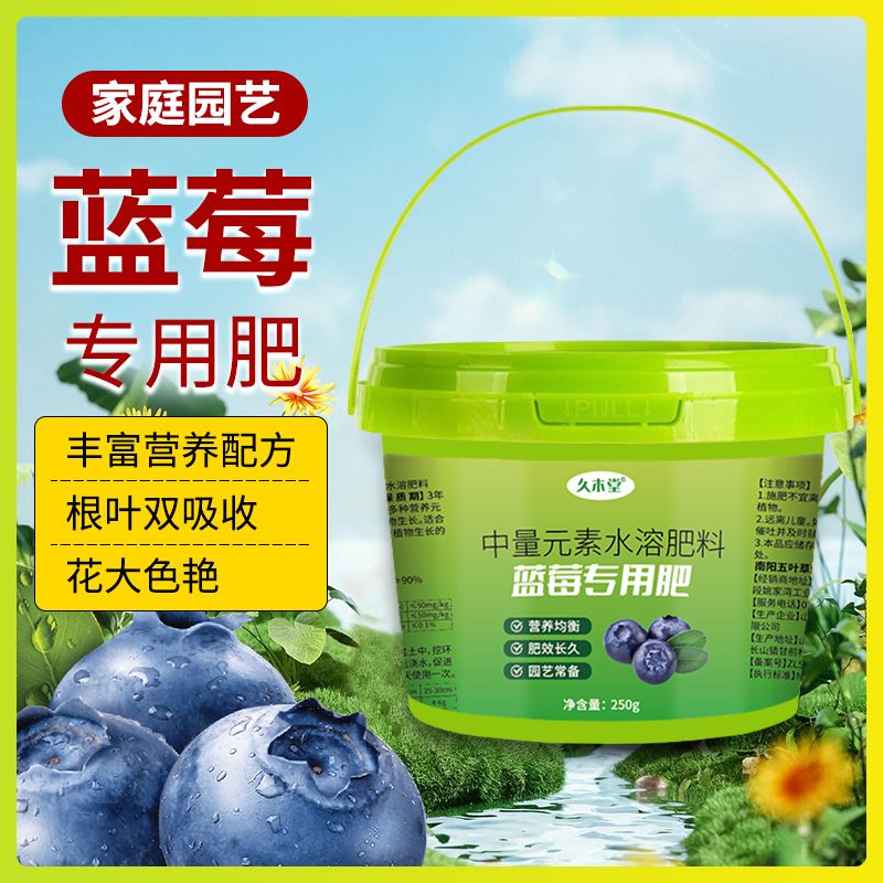 蓝莓专用肥肥料花肥有机肥催花生根缓释颗粒肥花卉植物家用肥料 图片 5