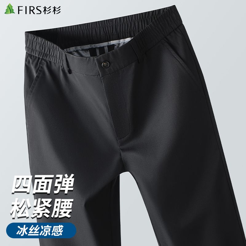 四面弹杉杉中年男士冰丝休闲裤2025夏季薄款直筒裤运动裤西裤