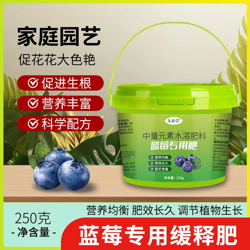 蓝莓专用肥肥料花肥有机肥催花生根缓释颗粒肥花卉植物家用肥料 图片 6