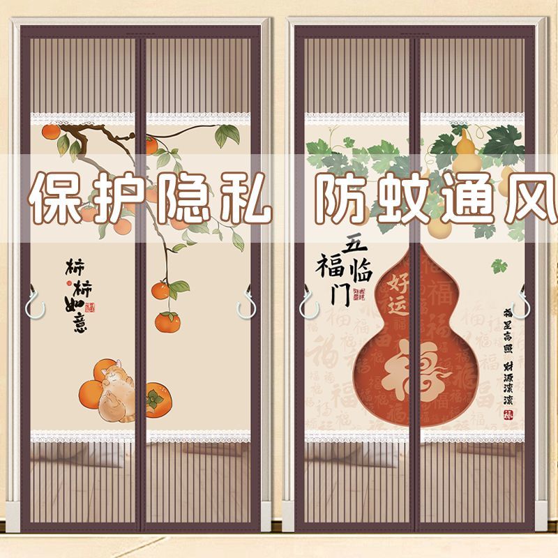 隐私金刚网全磁条魔术贴防偷窥防蚊门帘家用磁吸卧室免打孔防蝇