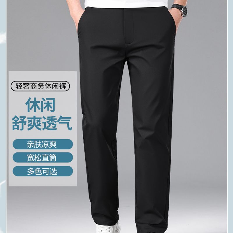 【四面弹】杉杉中年男士冰丝休闲裤2025夏季薄款直筒裤运动裤西裤 图片 2