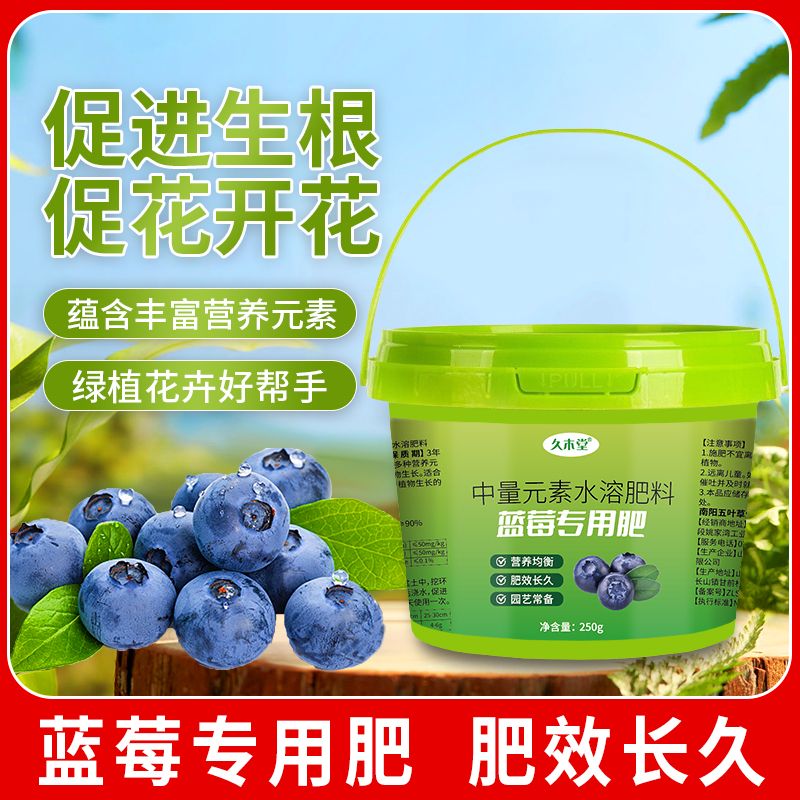 蓝莓专用肥肥料花肥有机肥催花生根缓释颗粒肥花卉植物家用肥料 图片 4
