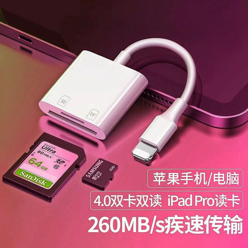 适用iPhone苹果手机读卡器TF/SD卡相机安卓typec通用U盘OTG转接器