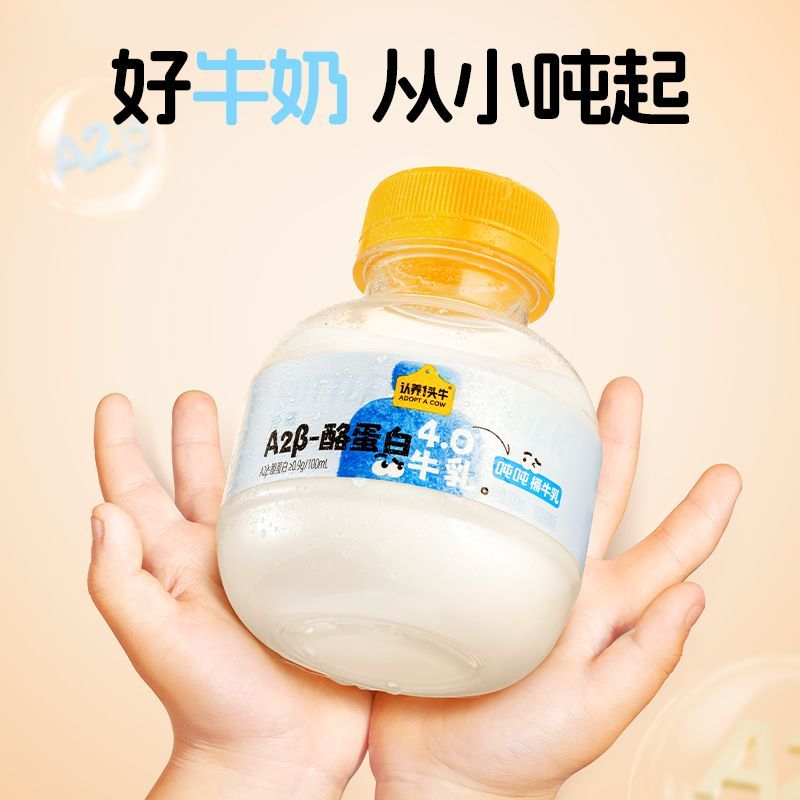 新鲜A2小吨高钙奶认养1头牛儿童奶