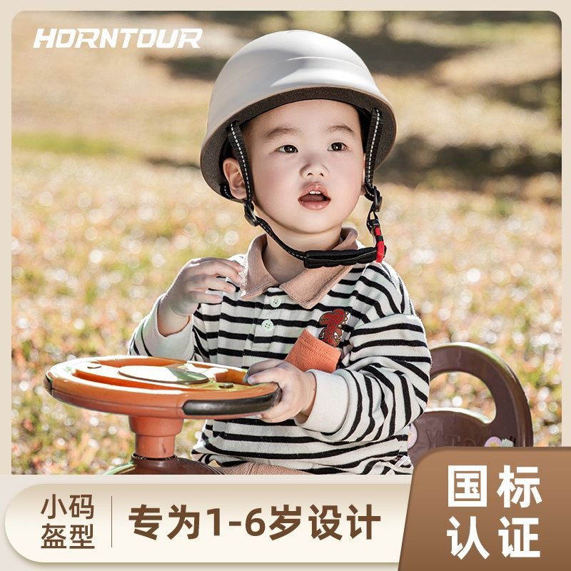 Horntour国标儿童骑行头盔16岁小宝宝轮滑滑板平衡车自行车头盔