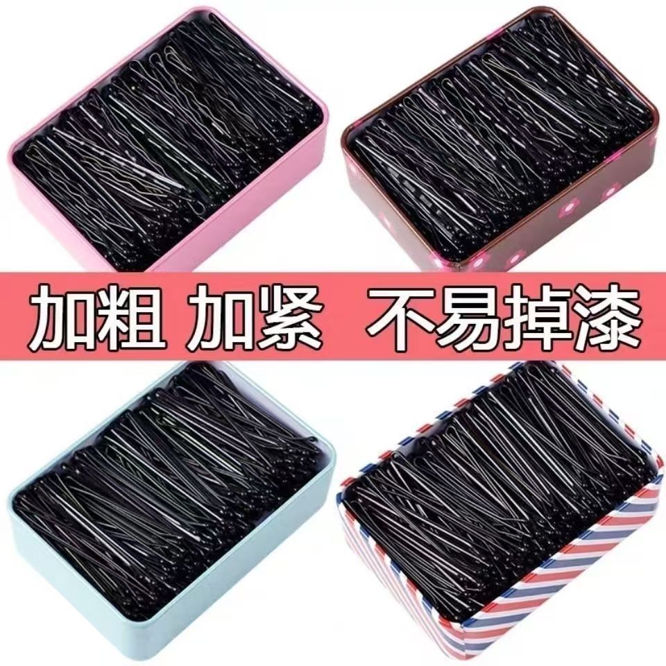 影楼黑色发夹盘发一字夹化妆师专用加粗发夹丸子头u型固定黑夹子