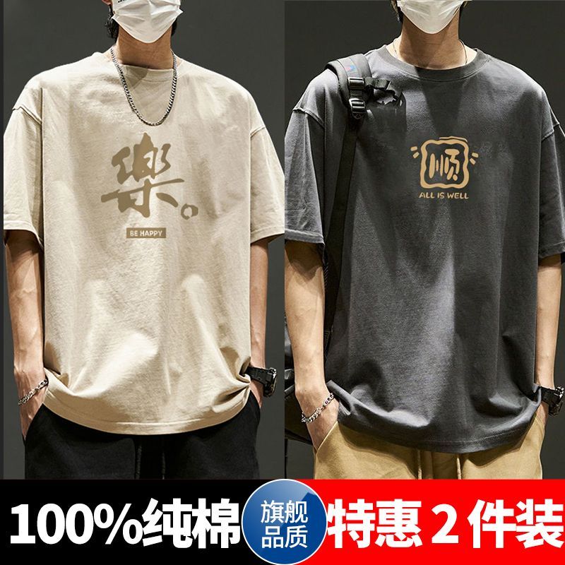 【不易缩水】100%纯棉中国风短袖t恤男夏季新款国潮潮牌青少年宽