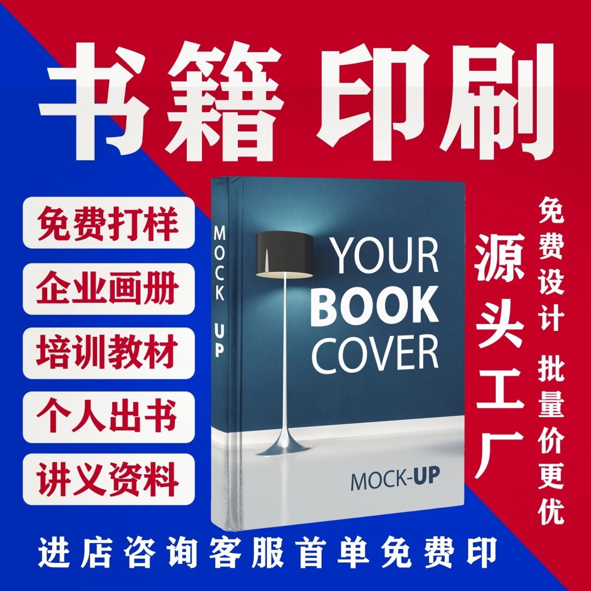 书本书籍印刷回忆录同人本培训教材画册族谱宣传册硬壳精装书定制