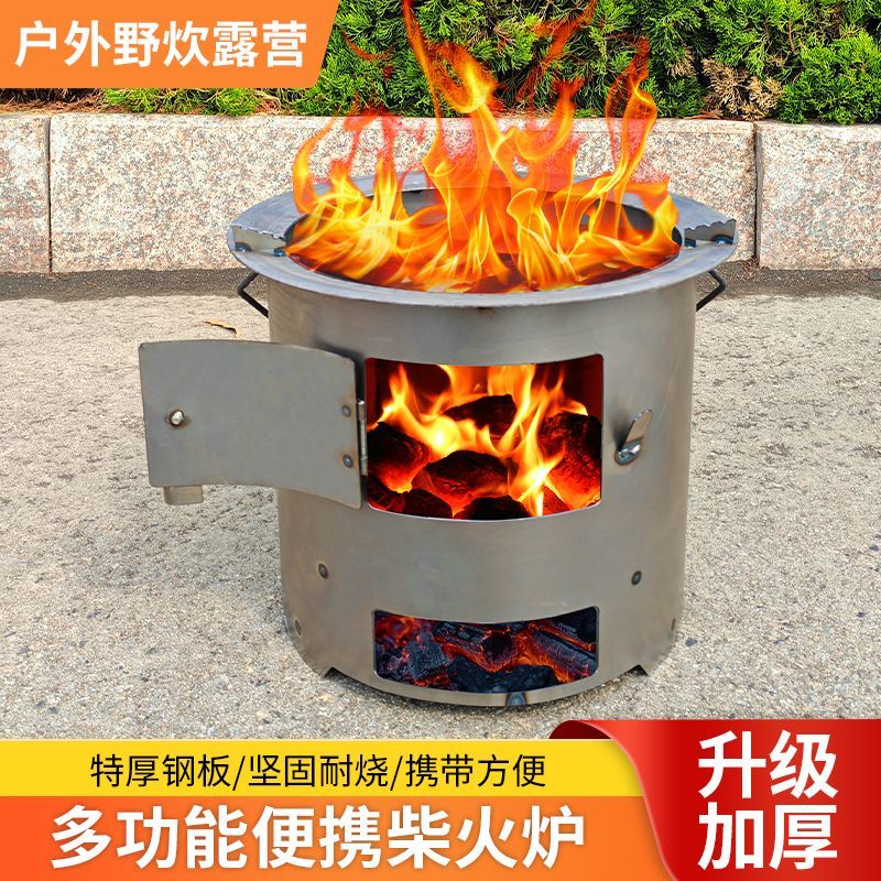 加厚木炭柴火烤火炉围炉煮茶取暖烧烤煮饭多功能野炊引火点碳桶