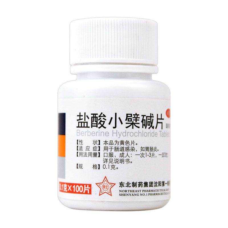 东北制药 盐酸小檗碱片 0.1g100片瓶 东北制药 盐酸小檗碱片100片 用于 肠道感染 胃肠炎