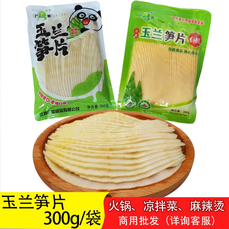 300g玉兰笋片*1袋