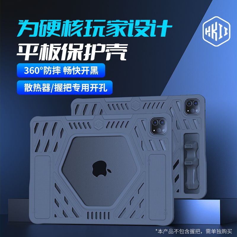 适用iPadpro苹果平板18-22通用11寸平板保护壳硅胶镂空全包保护套
