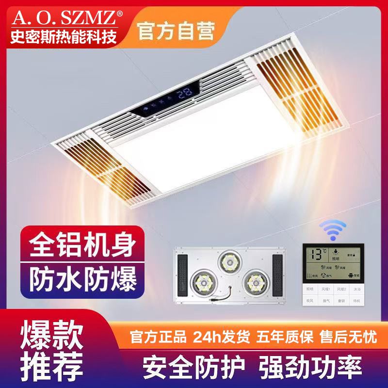 集成吊顶加盟：开启现代家居装修新篇章