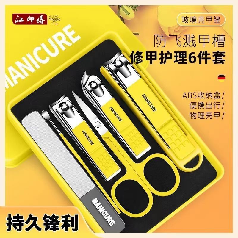 【好物精选】防飞溅指甲刀套装家用少女粉修剪指甲修甲钳个护工具