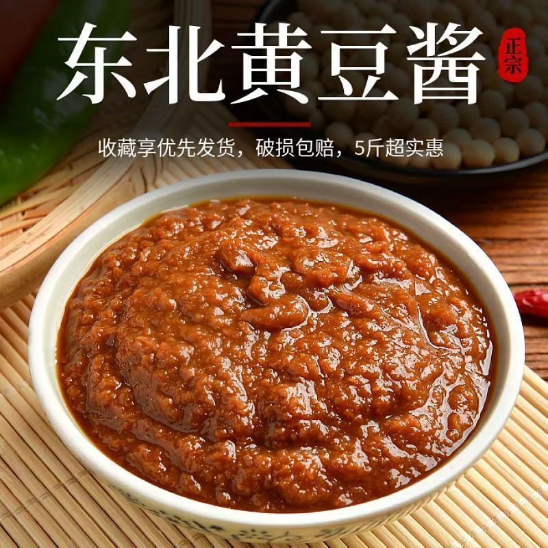 东北农家大豆酱500g*2袋 9.9元 - 线报酷