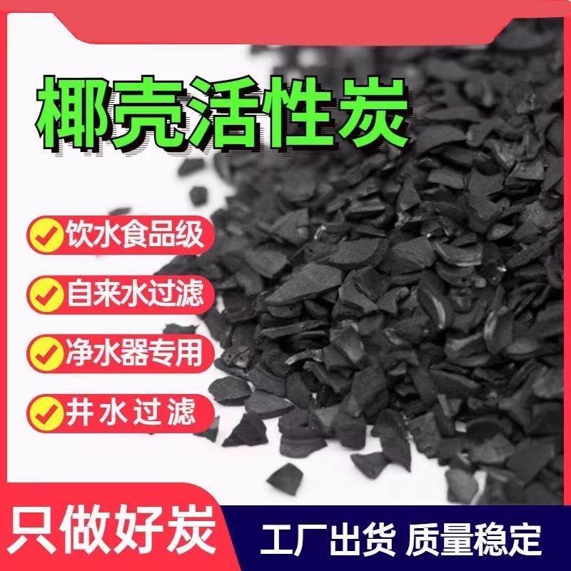 椰壳炭5斤