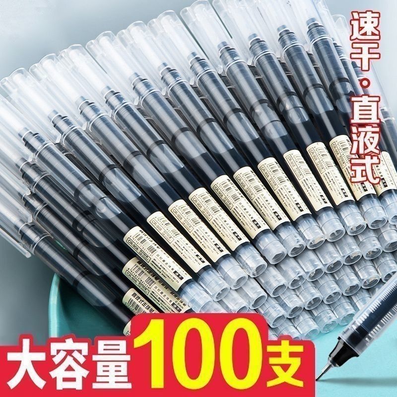 黑色直液中性笔速干大容量走珠笔0.5直液