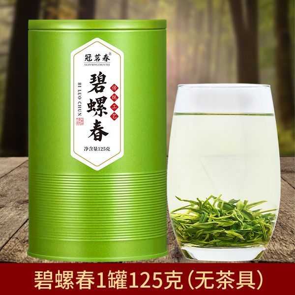 【冠茗春】碧螺春茶叶绿茶2026新茶正宗浓香型正品罐装礼盒装送礼125g