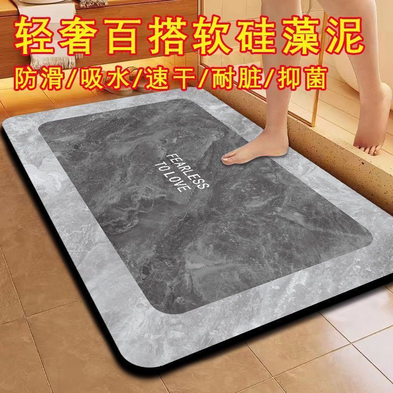 秒吸水软硅藻泥浴室地垫卫生间吸水防滑速干厕所脚垫门垫家用地毯
