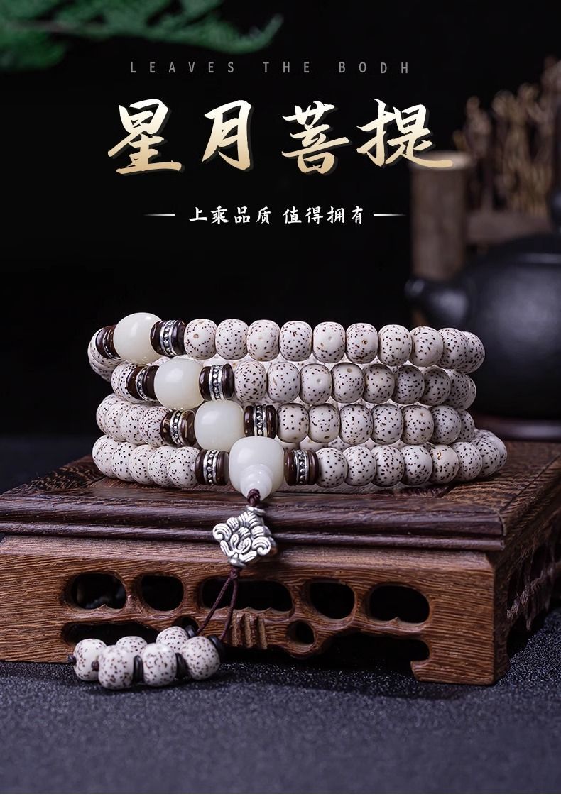 【灵月阁】海南星月菩提子108颗正月高密文玩手串男女佛珠项链手链 detail 21