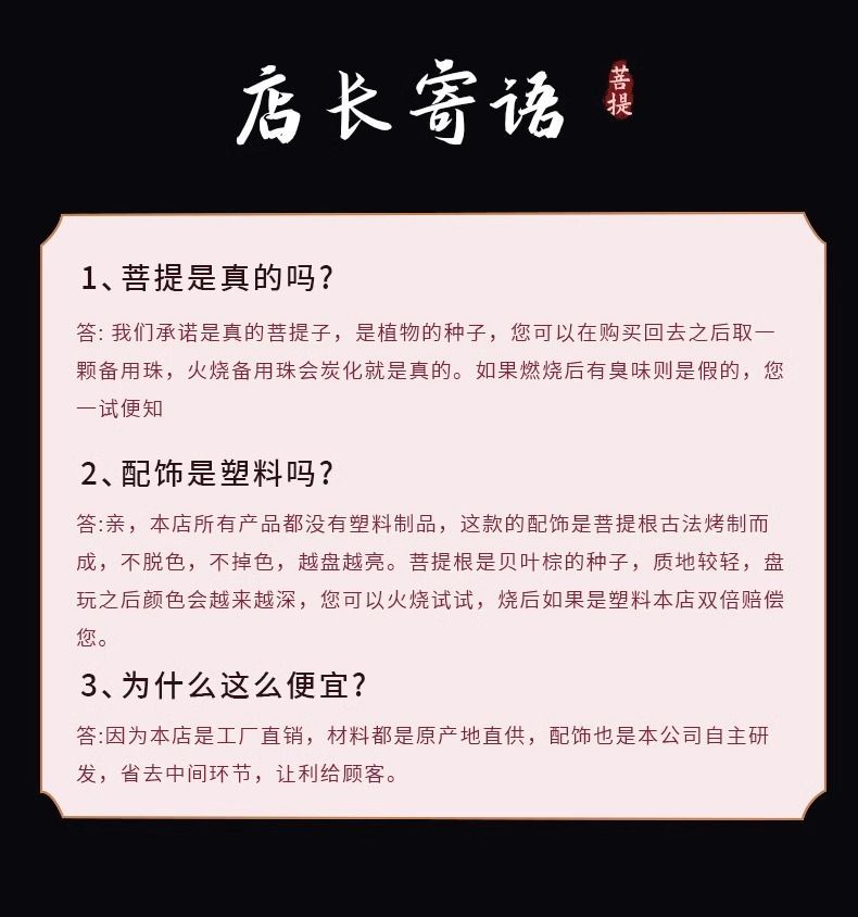 【灵月阁】海南星月菩提子108颗正月高密文玩手串男女佛珠项链手链 detail 23