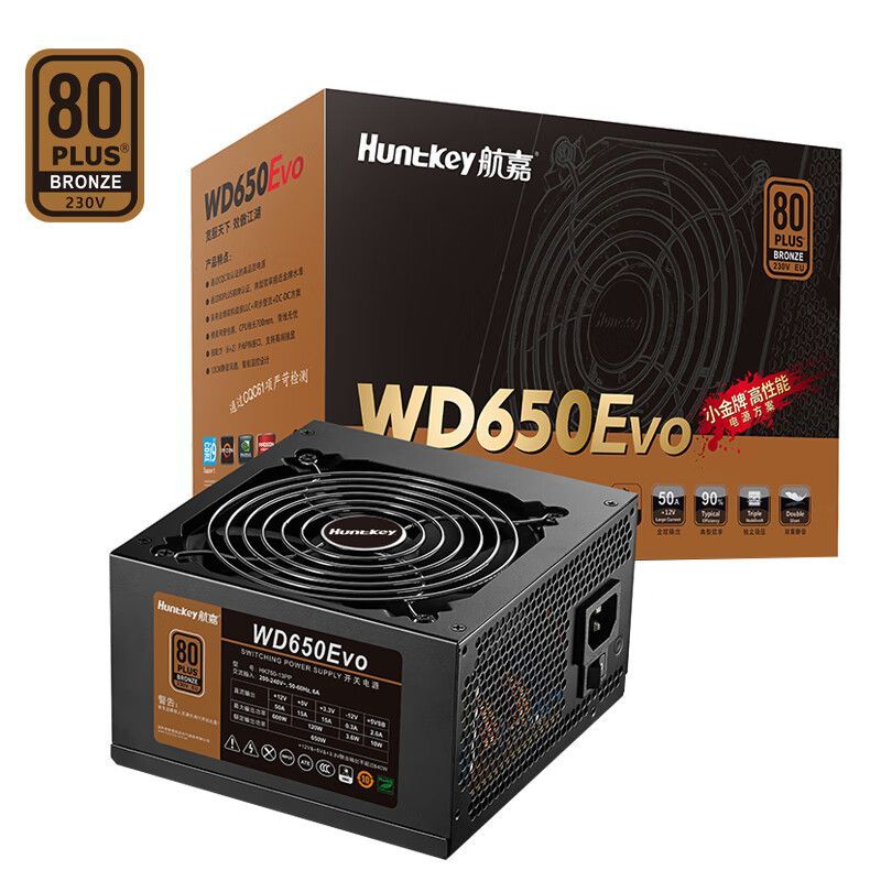 航嘉WD650EVO小金牌650W非模组750W台式DIY主机电脑电竞游戏电源 图片 3