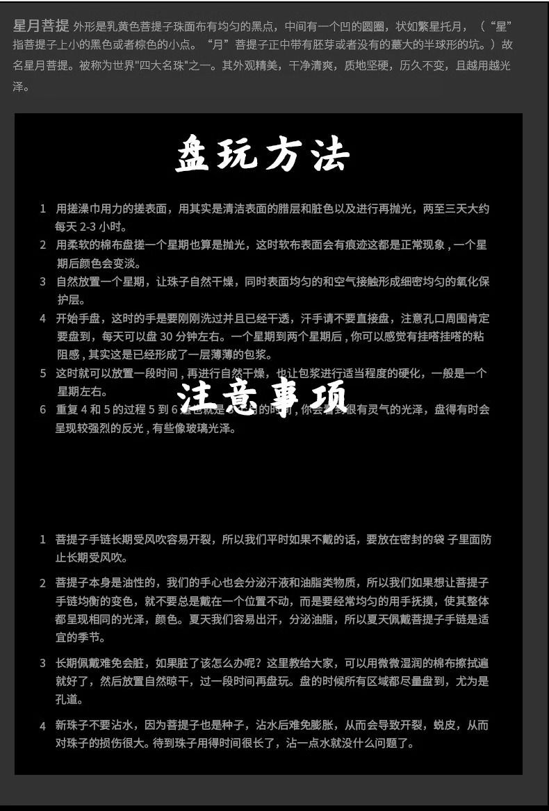【灵月阁】海南星月菩提子108颗正月高密文玩手串男女佛珠项链手链 detail 31
