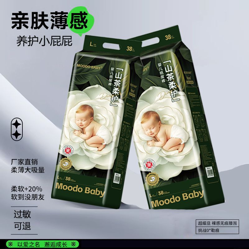 山茶花拉拉裤花苞裤纸尿裤超薄透气干爽全包臀防漏新生儿男女宝宝