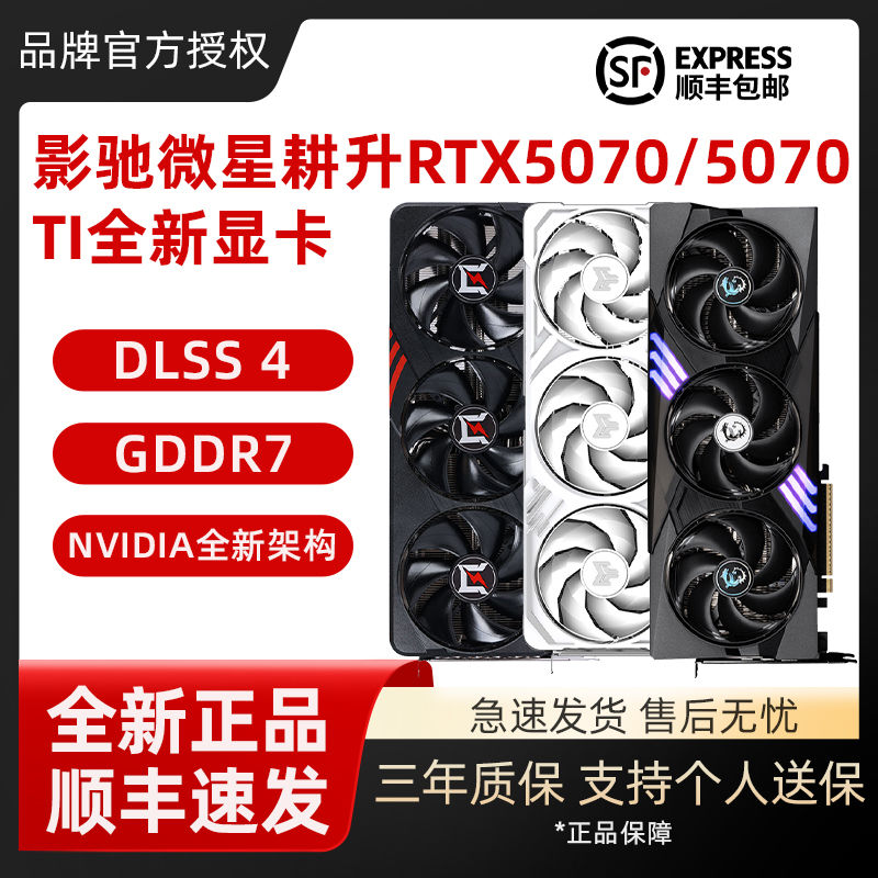 GALAXY 影驰 GeForce RTX 4070TI SUPER 星曜 OC 显卡 16GB