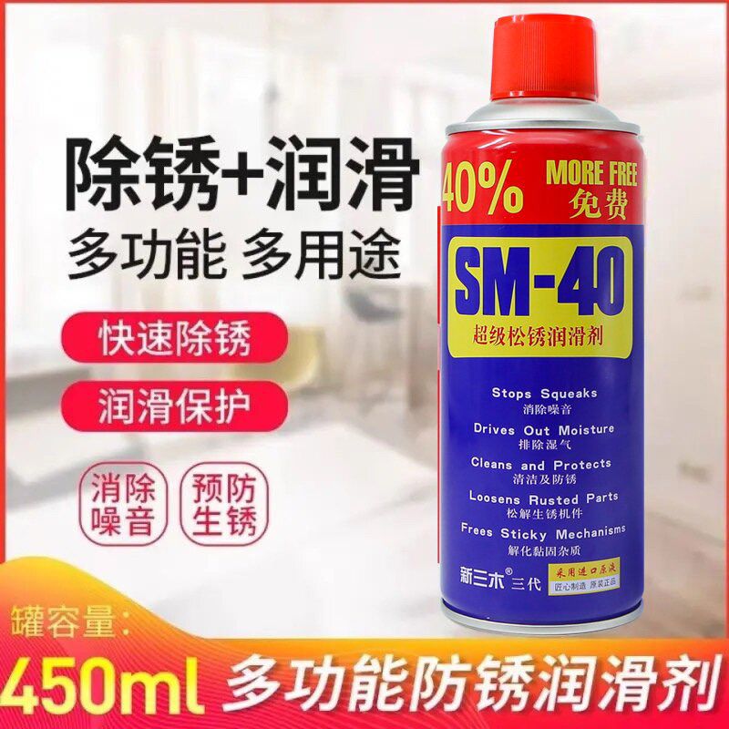 24瓶除锈剂防锈润滑油剂螺丝松动剂金属强力清洁剂防锈超强除锈剂