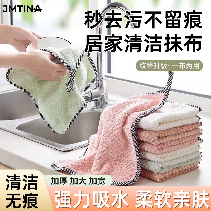 健能厨房抹布不沾油洗碗布可挂式百洁布清洁布吸水毛巾面巾不掉毛