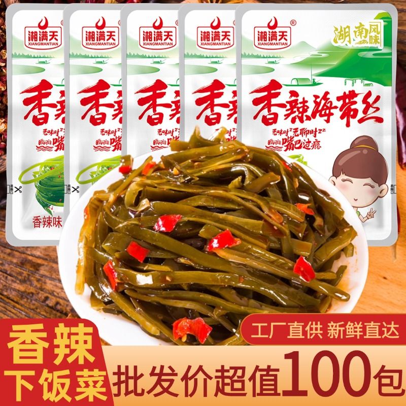 湘满天香辣萝卜豆角海带丝卤藕片下饭菜小包装小袋装休闲零食 图片 4