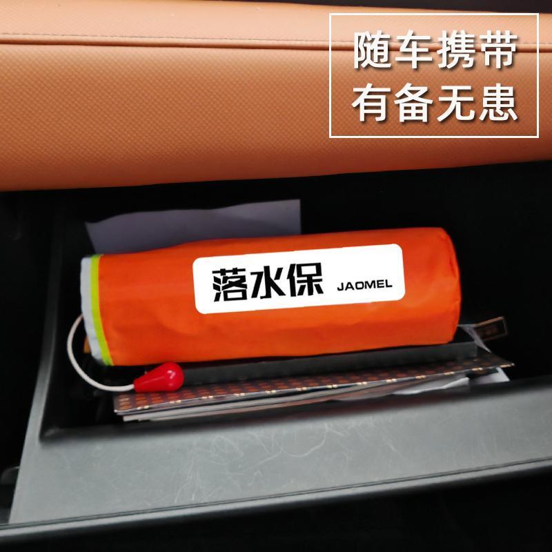 落水自动充气救生腰带自救浮力成人便携式车载汽车应急救生圈