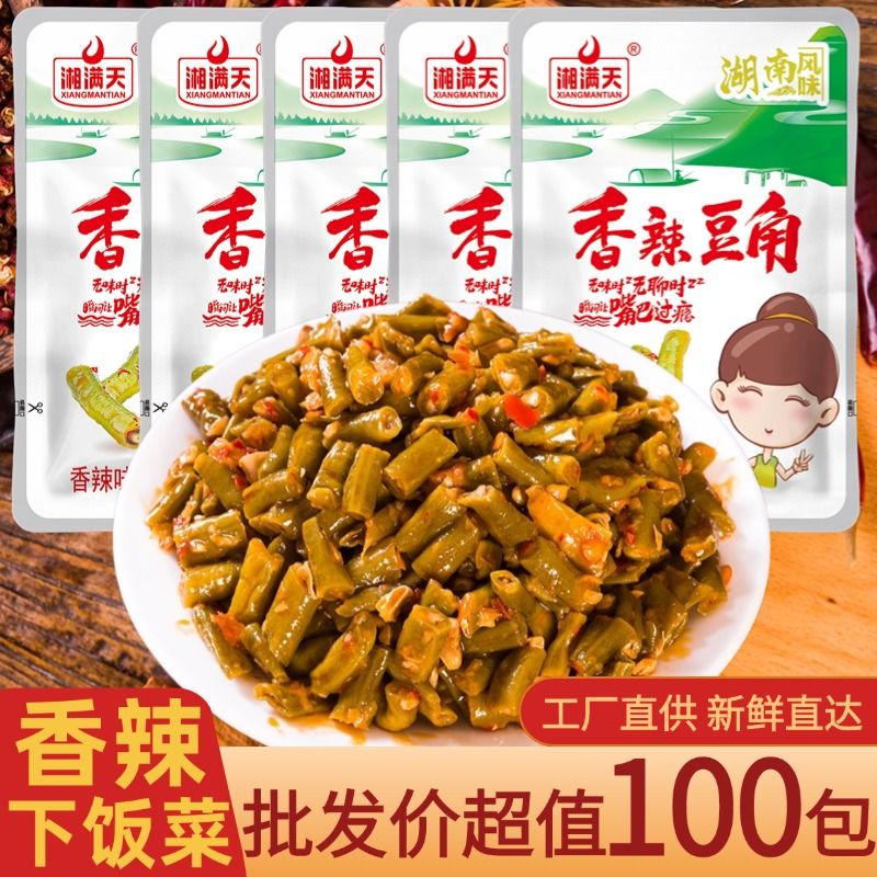 湘满天香辣萝卜豆角海带丝卤藕片下饭菜小包装小袋装休闲零食 图片 5