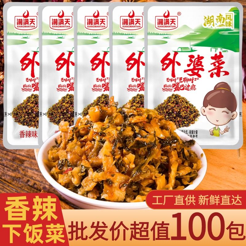 湘满天香辣萝卜豆角海带丝卤藕片下饭菜小包装小袋装休闲零食 图片 6
