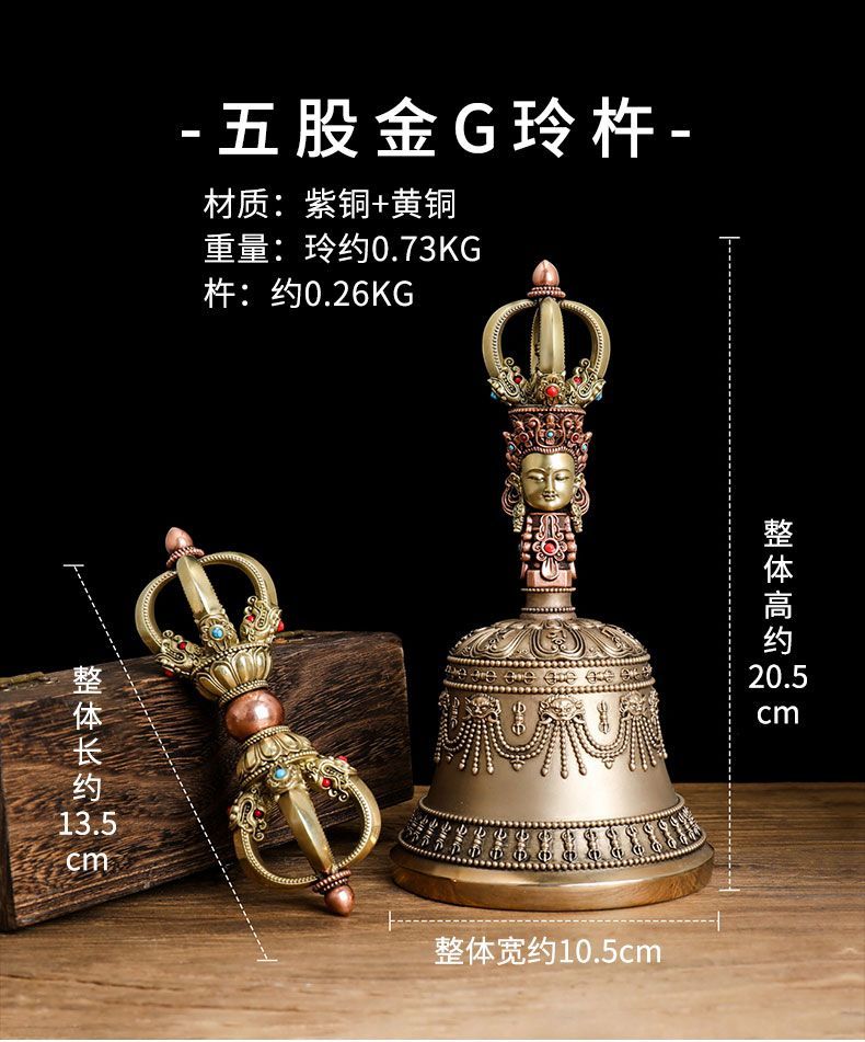 藏村五股金刚铃杵铜雕花镶宝石手摇铃铛五股铜铃铛家用桌面摆件 detail 26
