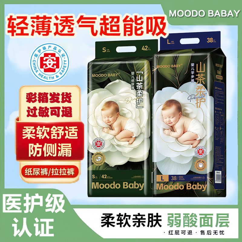 超薄透气纸尿裤婴儿新生儿瞬吸干爽一体式全包臀拉拉裤一整箱NB码