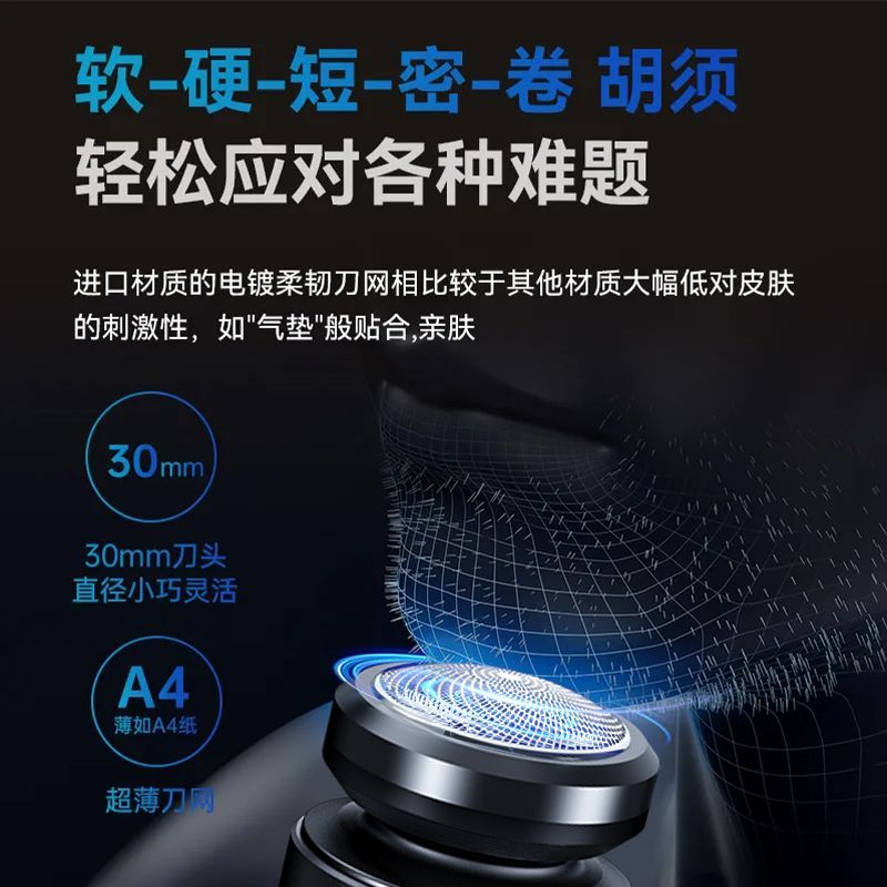 【官方正品】德国小钢炮充电式弹簧剃须刀2025新款刀头水洗刮胡刀 图片 5
