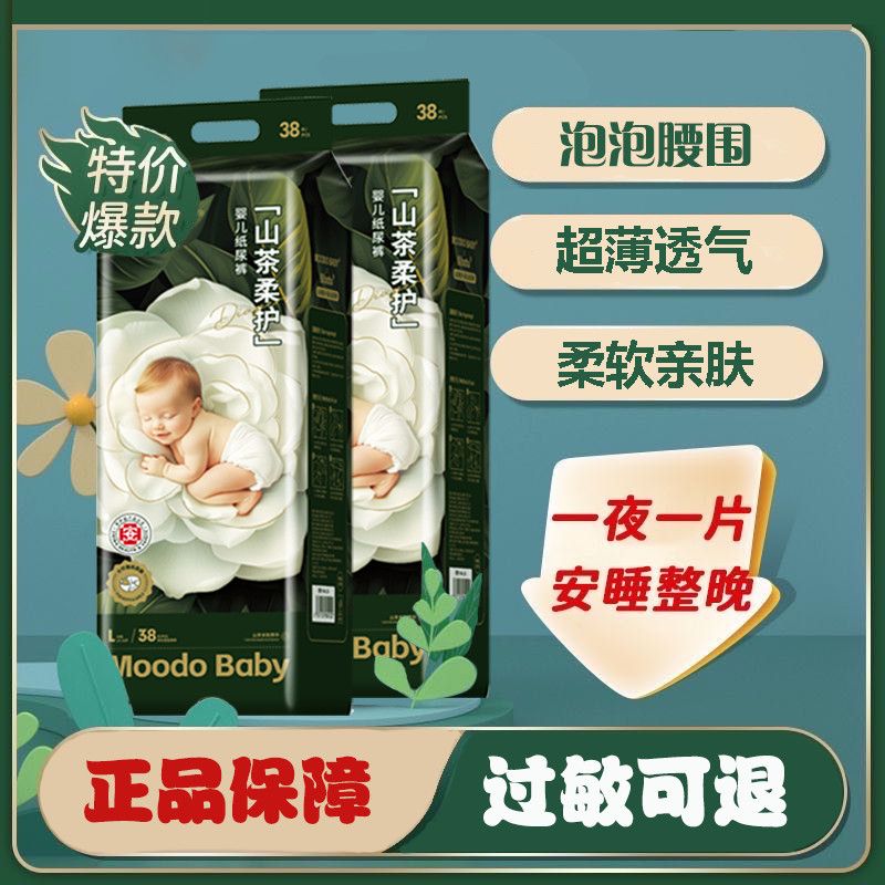 山茶花苞拉拉裤胖宝宝超薄透气夜用5XL大码大吸量防漏尿不湿整箱
