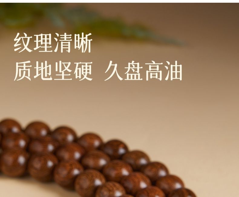正宗天然老料檀木桃木黄花梨手串108手链男女佛珠念珠文玩紫檀 detail 16