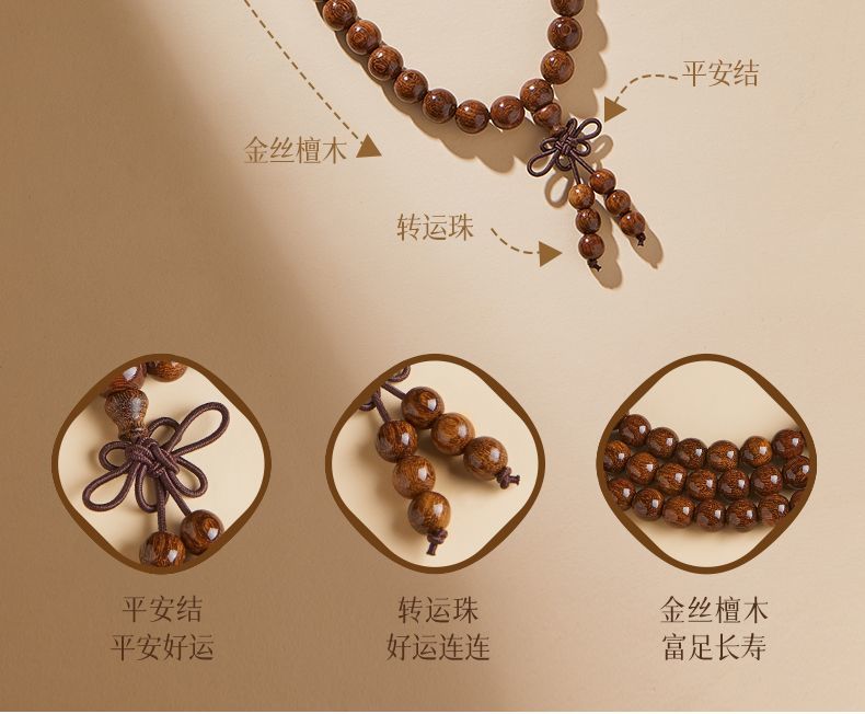 正宗天然老料檀木桃木黄花梨手串108手链男女佛珠念珠文玩紫檀 detail 11