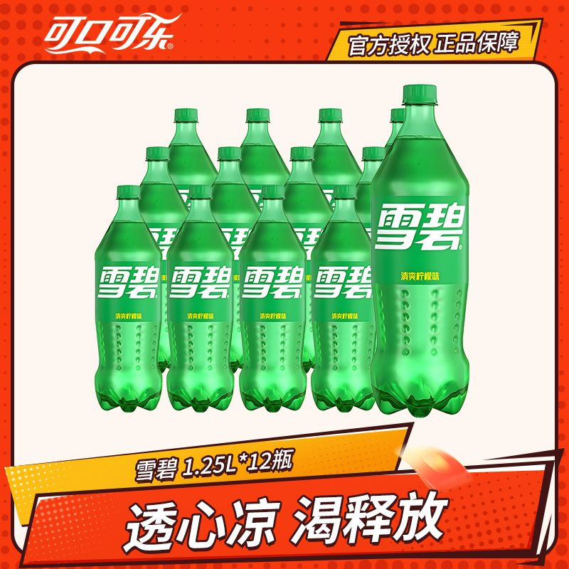 可口可乐雪碧1.25L12瓶柠檬味汽水大瓶碳酸饮料家庭装整箱包邮