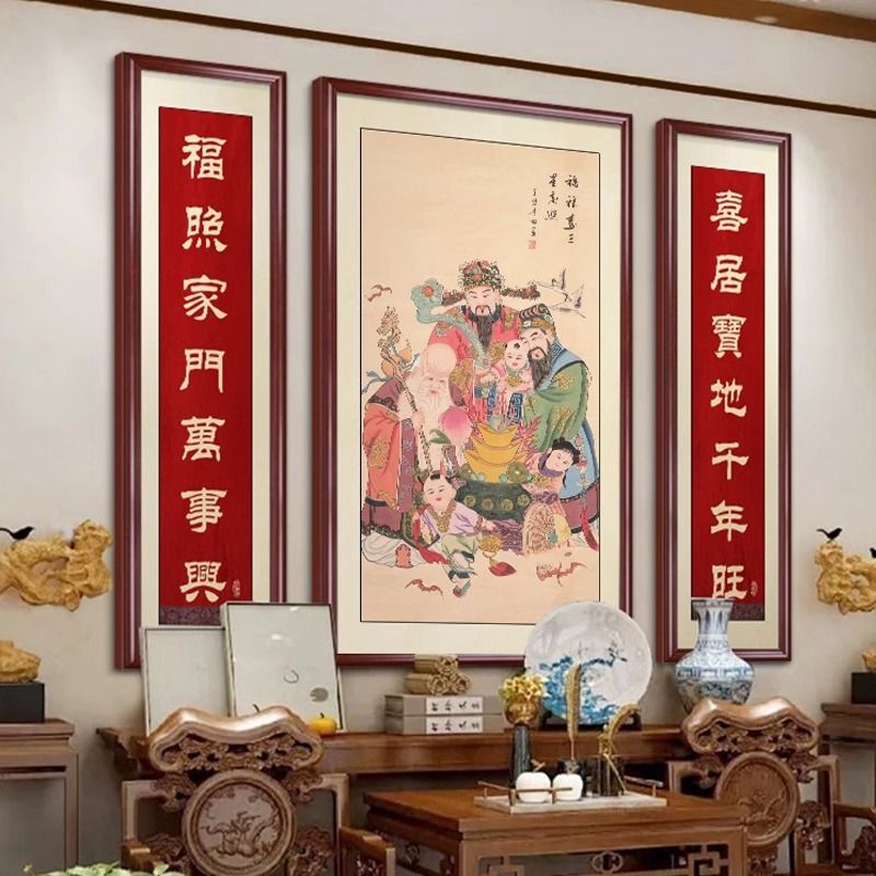 福禄寿三星高照中堂画挂画农村喜庆客厅装饰画对联字画背景墙壁画 detail 2