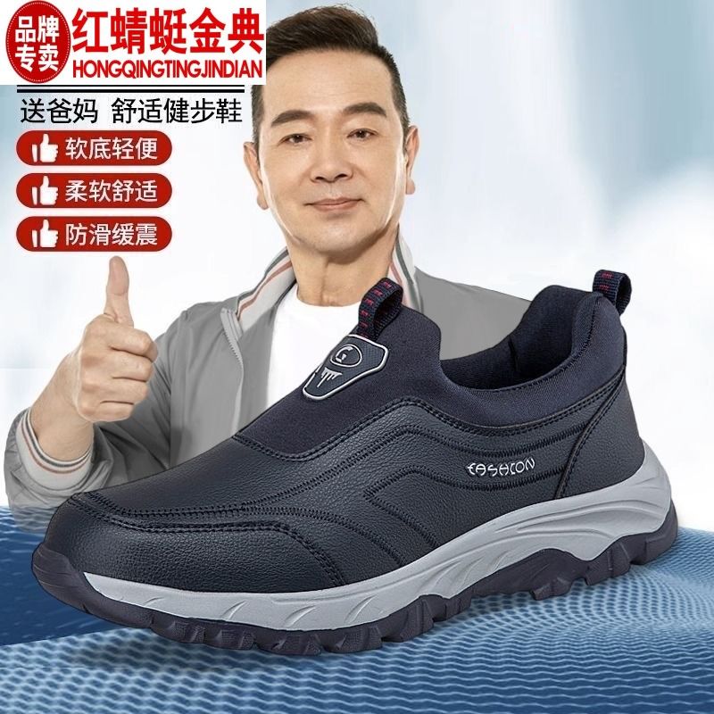 正品红蜻蜓金典中老年人鞋春季爸爸运动男鞋休闲跑步旅游健步鞋子