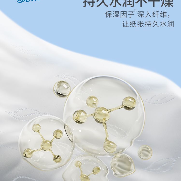 可心柔婴儿纸巾云柔巾柔软保湿柔纸巾抽纸3层80抽彩包囤货装 图片 4