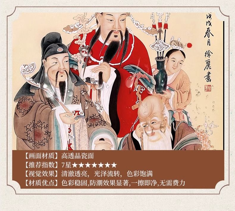 福禄寿三星高照中堂画挂画农村喜庆客厅装饰画对联字画背景墙壁画 detail 7