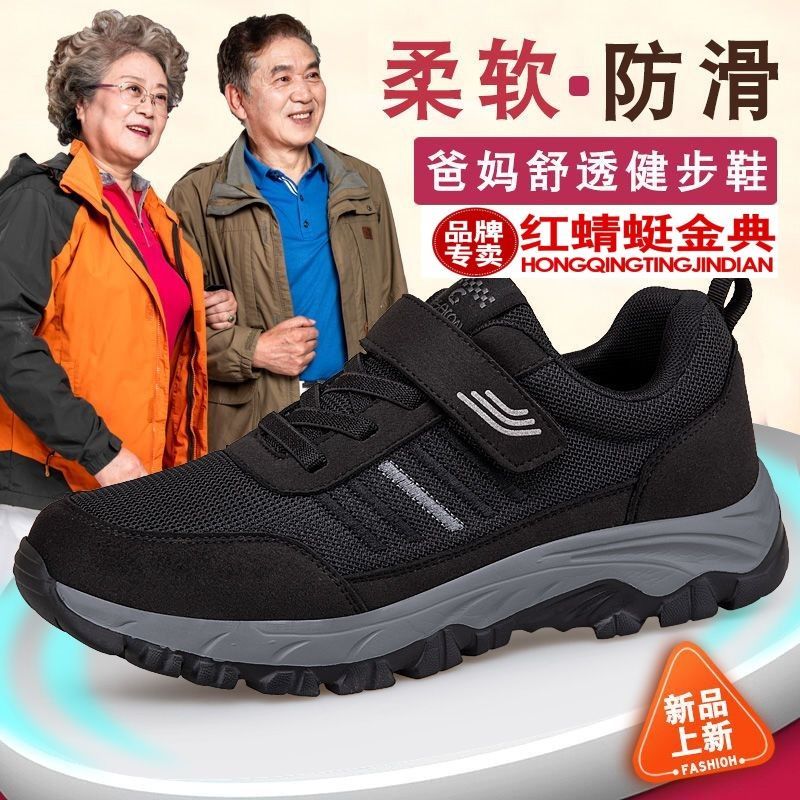 正品红蜻蜓金典老人鞋男爸爸春夏季新款防滑减震轻便透气休闲鞋子